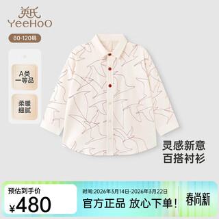 Ying's haute couture series children's shirts spring and summer mulberry silk long-sleeved shirts for boys and girls 2025 new light apricot white cm 110