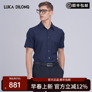 Luca dillon light luxury 6a grade mulberry silk spring and summer new men's cool high elastic smart constant temperature short sleeve shirt royal blue s (46)