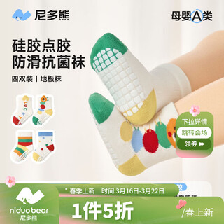 Niduoxiong baby floor socks winter cotton socks type a children's non-slip socks autumn and winter indoor baby toddler socks lucky ants 6-12 months (suitable for feet length 9-11cm)