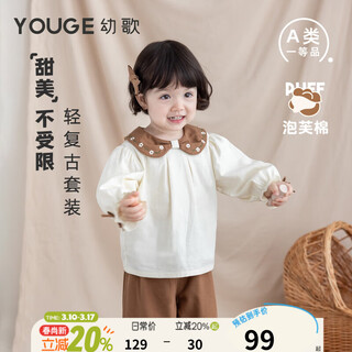 Youge (youge) baby retro contrasting color doll collar long-sleeved shirt, popular in autumn, skin-friendly and breathable for children