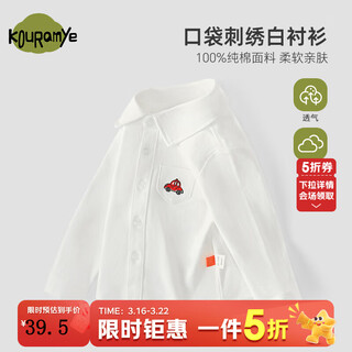 Coolwami boys' shirt spring and autumn new versatile children's long-sleeved shirt lapel bottoming shirt baby baby wear white top white 130
