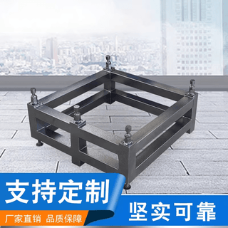 He jiagong marble platform bracket adjustable horizontal bracket granite flat workbench measurement steel pipe square welding 400*400 platform special