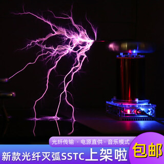 Light arc extinguishing sstc tesla coil