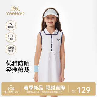 Yeehoo children's skirt girls lapel vest dress summer moisture-absorbing quick-drying sunscreen antibacterial sports style dress ying's white 110 cm