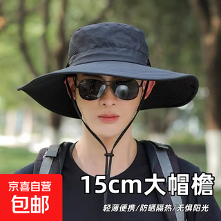 15cm large brim hat men's outdoor sun protection hat summer sun hat fishing hat mountaineering fisherman hat black