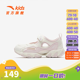 Anta children's shoes children's sandals girls' shoes 2025 summer new product mary jane soft elastic outdoor baotou beach shoes ivory white/gouache-2 29