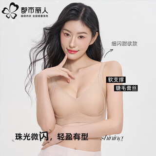 Urban beauty underwear women's small breasts gather up and show bigger 2026 new pull-up soft support anti-sagging breast reduction sports bra invisible skin m recommended 95-105 jin jin equals 0.5 kg