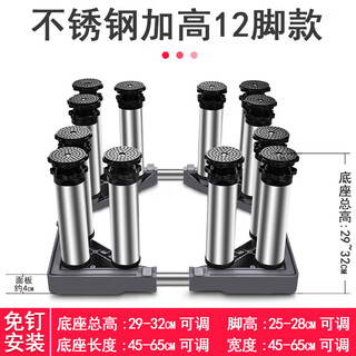 Kezitu washing machine base stainless steel raised pad height stand fully automatic drum adjustable stand refrigerator ice making 12 feet (total shelf height 29-32cm) gray