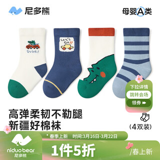 Niduoxiong baby socks winter cotton socks children's socks boys socks boneless cartoon spring and autumn baby socks w5038 crocodile and car 6-12 months (suitable for feet length 9-11cm)