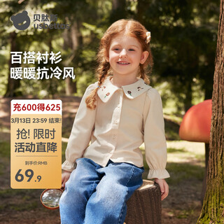 Betis girls' long sleeve shirt autumn bottoming children's shirt new loose casual girls' top off-white 100 cm