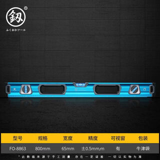 Japan fukuoka high-precision strong magnetic mini level 8863 level 80 cm long