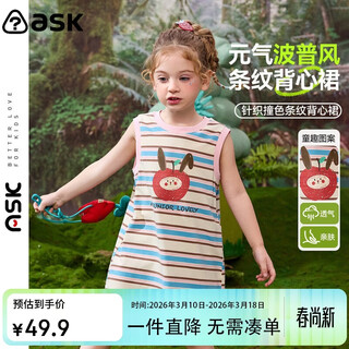 Ask junior children's skirt 26 summer sleeveless tank top children's contrast striped dress girls mid-length t-shirt skirt