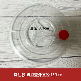 Pupan shunjiayi lunch box sealing lid insulation bucket inner lid pot anti-spill lid basket food grid plastic lid silicone lid accessories other anti-spill lid diameter 13.1cm 5 pieces 0ml