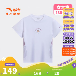 Anta children's t-shirt for girls and boys 2026 new summer cotton simple and comfortable printed versatile short t362626107 pure white-1 165