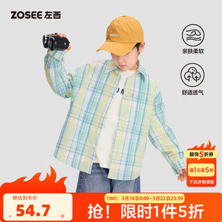 Zuoxi children's clothing boys plaid shirt children's layered spring clothing 2026 new style shirt spring coat spring and autumn green 110 cm