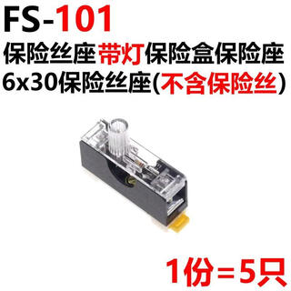 Magnetic ring inductor 5*20 6*30 10*38 ceramic/glass/transparent/with wire/clamshell type/transparent fuse holder fs-101 5 pieces