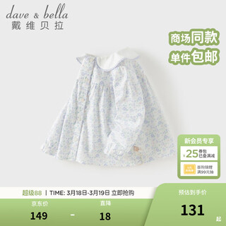 Dave&bella children's shirt 2026 spring new pure cotton girls' shirt baby girl long-sleeved bottoming shirt children's top small floral print ready stock 90 cm (recommended height 80-90cm)