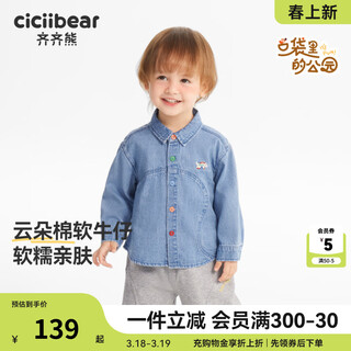Ciciibear (ciciibear) fade-resistant ciciibear baby soft denim shirt jacket boys autumn new embroidered children's shirt denim blue 73