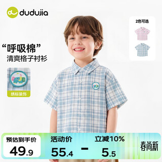 Dudujia children's shirt summer plaid boys short-sleeved summer loose girls clothes casual and versatile sage green 90