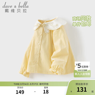 Dave&bella pure cotton children's shirt spring new corduroy girls' shirt baby girl long-sleeved tops children's clothes goose yellow in stock 100 cm (recommended height 90-100cm)