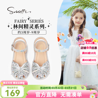 Snafy children's sandals girls crystal princess shoes summer new little princess silver shiny single shoes colorful opal silver 27