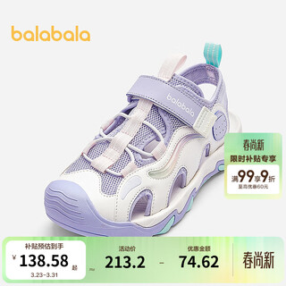 Balabala shopping mall same style children's sports sandals girls' shoes breathable shoes summer new style purple tone 00377 36 (foot length 22.3-22.7/inner length 23.6)