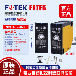 Fotek yangming photoelectric switch baler special a3g-2mr a3r-2mx-4mx a3t-3mxb a3r-4mx