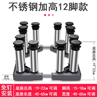 Kezitu washing machine base stainless steel raised pad height stand fully automatic drum adjustable stand refrigerator ice making 12 feet (total shelf height 19-22cm) gray