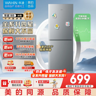 Midea produces hualing refrigerator hr-185 double-door two-door home appliance refrigerator small home rental dormitory energy-saving bass two-door dual-temperature quick-freezing refrigeration small refrigerator