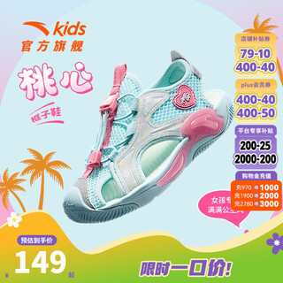 Anta children's sandals girls beach shoes summer baotou breathable and comfortable outdoor frame shoes mint blue/silver-2 30 foot length approximately 18.5cm