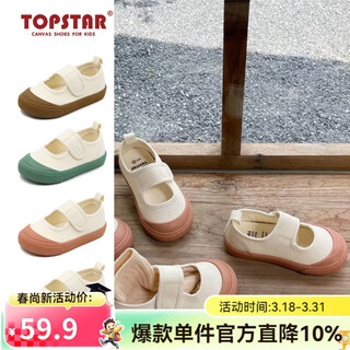 Topstar children's canvas shoes girls boys kindergarten indoor shoes small white shoes baby children's shoes soft sole shoes pink 24