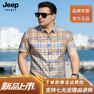 Jeep spirit jeep high-end light luxury high-end 2026 summer new men's short-sleeved plaid shirt business casual half-sleeved men's clothing beige 3xl