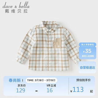 Dave&bella children's shirt boys cotton plaid shirt boy baby a category spring coat top