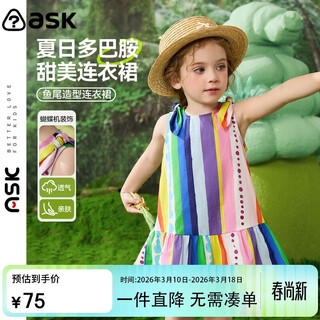 Ask junior moisture-absorbent and breathable children's skirt for summer vacation, children's striped dress, girl's fishtail princess skirt