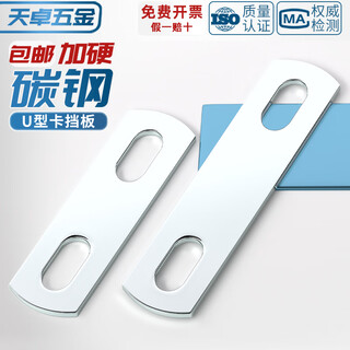Tianzhuo hardware national standard galvanized u-shaped buckle pressure plate u-shaped bolt screw baffle pipe clamp double-hole baffle thickened fixed connection piece m6*34-m6*50 5 pieces