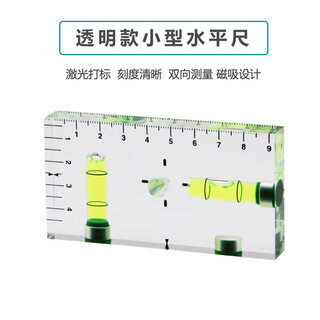 Shantou lincun fully transparent 9513t two-way integrated household level 9513mm_upgraded t-shaped magnetic green water