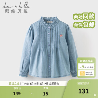 Dave&bella spring new pure cotton girls' denim shirts, medium and large children's long-sleeved shirts, little girls' clothes, children's tops, denim blue, ready stock 110 cm (recommended height 100-110cm)