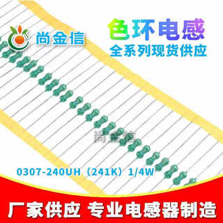 Color ring inductor 0307-240uh (241k) 1/4w direct plug inductor factory direct sale sample available 0307-240uh