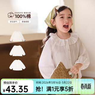 Luson children's clothing baby white shirt girls doll collar 2026 spring new girls long sleeve shirt tops accordion collar shirt 100