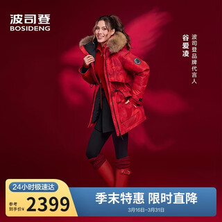 Bosideng 25-year-old extreme cold goose down women's winter thickened hooded short fur collar shopping mall same style new year's red down jacket