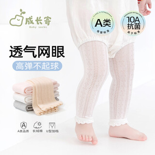 Growing baby leggings spring and summer pure cotton baby girl's small-month-old summer mesh breathable skin-friendly high-elastic leggings gray 10a antibacterial boneless anti-pilling 1 pair 0-6 months s recommended height 60-70cm