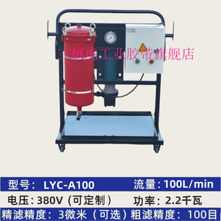 Lyc-a50 lyc-a100 mobile high-precision oil filter engine oil diesel hydraulic oil filter lyc-a100
