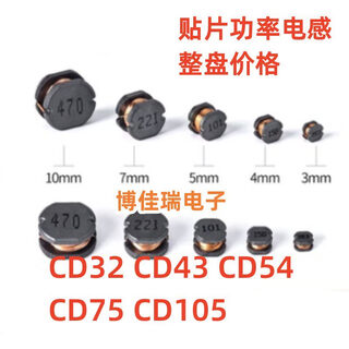 Chip power inductor cd32 43 54 75 105 coil 1uh 4r7 10uh 100uh 220u 2200uh(222) cd43 2k/disk
