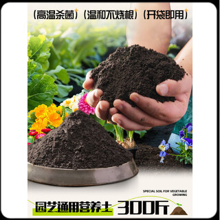 Universal soil nutrient soil 100 jin jin is equal to 0.5 kg. general special flower soil for growing vegetables and flowers. loose and breathable soil for seedlings. 300 jin jin is equal to 0.5 kg. universal organic nutrient soil is jin jin equal to 0.5 kg. full compensation for damage. no odor. no insect eggs.