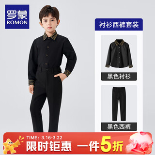 Luo meng children's black shirt and black trousers boys' performance clothing chorus suit summer embroidered black shirt and trousers two-piece set long-sleeved embroidered black shirt + black trousers 130 cm
