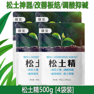 Heartbeating sound soil activator black water fertilizer universal loose soil intensive flower plant compaction loosening improved soil activation treasure loose soil essence 500g*4 bags