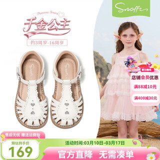 Snuffy girls sandals 2026 summer new children's princess shoes little girls soft sole anti-slip beach shoes vanilla white 26