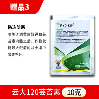 Yonghuan mineral source potassium fulvic acid yihe times improves soil activator humic acid water-soluble fertilizer rooting and seedling strengthening agent mineral source 1 bag (1kg) + yunda 120 (10g)
