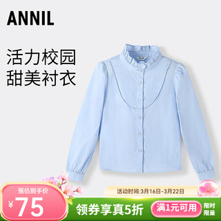 Annai children's clothing girls stand collar long-sleeved top 2025 autumn new style ocean blue 170