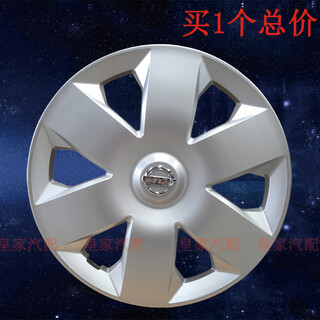 Suitable for old liwei 14-inch hub caps, hub caps, tire caps, wheel caps, wheel caps, accessories, original car model, buy 1 total price
